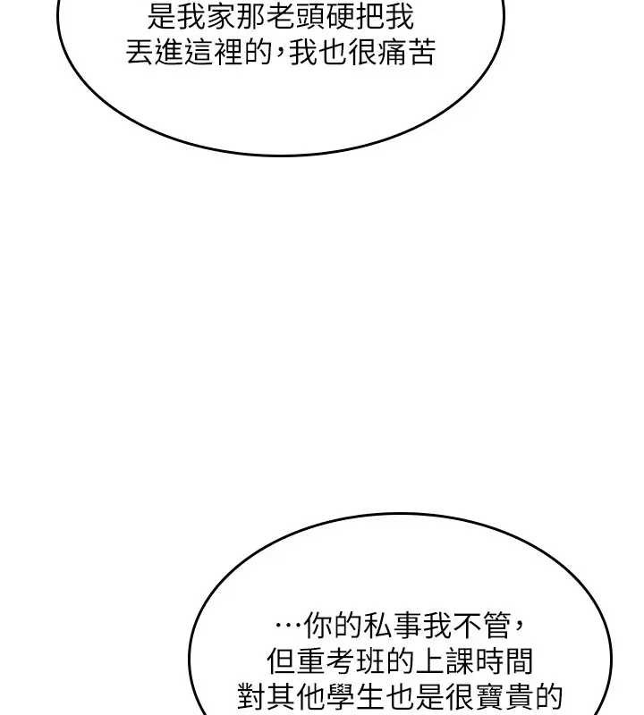 羞耻课堂第26話-幫學生「排解」學習壓力