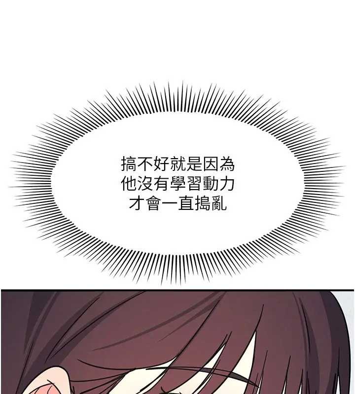 羞耻课堂第26話-幫學生「排解」學習壓力