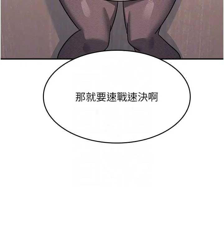 羞耻课堂第26話-幫學生「排解」學習壓力