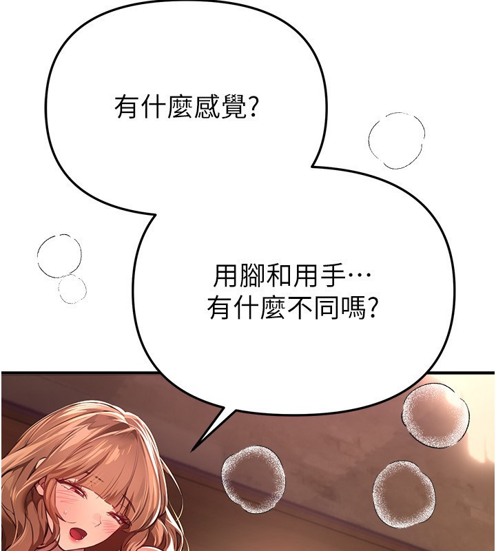 BeautifulDays第70話-把女大生吃乾抹淨