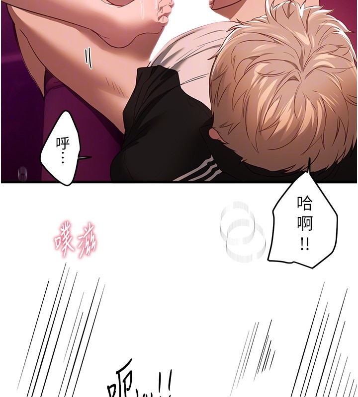 BeautifulDays第70話-把女大生吃乾抹淨