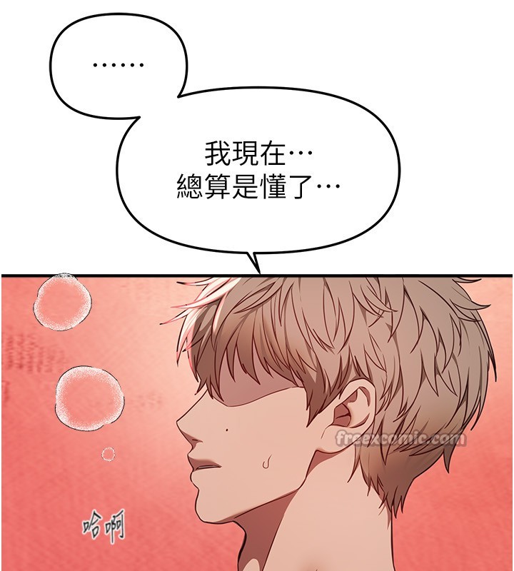 BeautifulDays第70話-把女大生吃乾抹淨