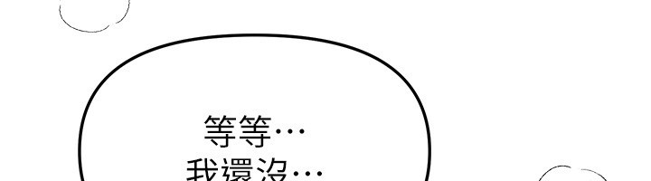 BeautifulDays第70話-把女大生吃乾抹淨