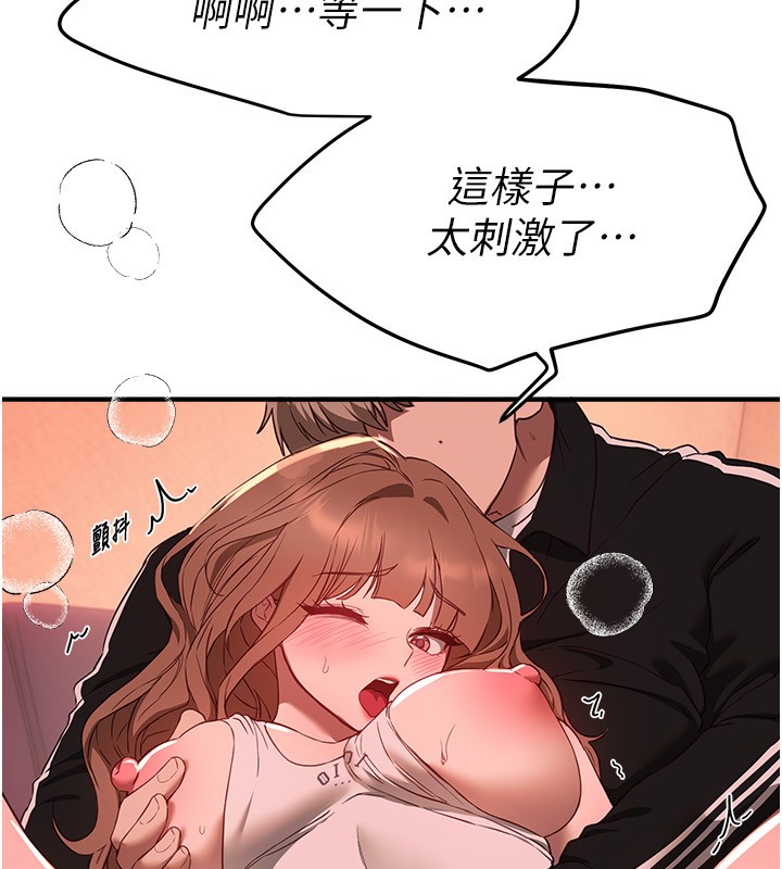 BeautifulDays第70話-把女大生吃乾抹淨