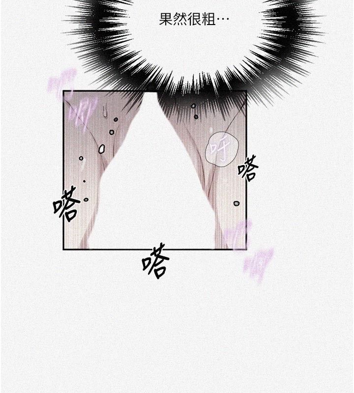 秘密教學第301話-只要你放過我女兒