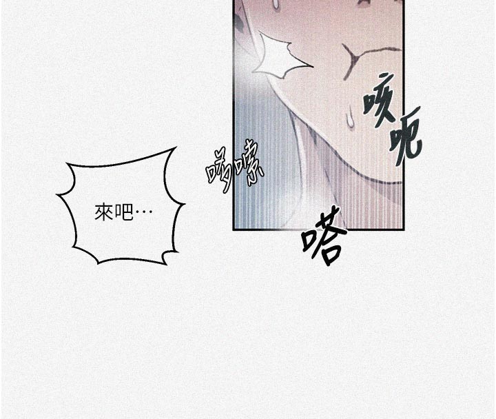 秘密教學第301話-只要你放過我女兒