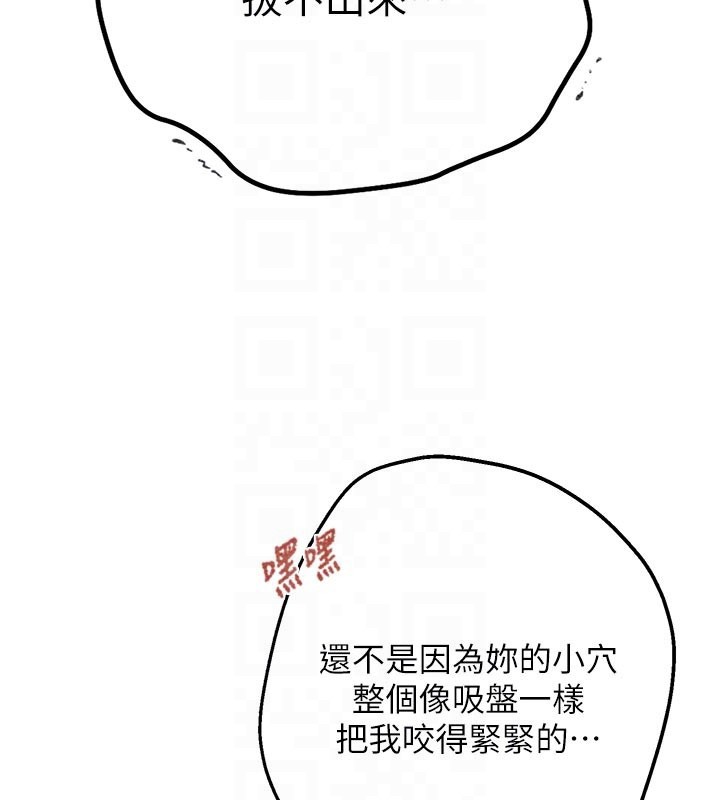 秘密教學第301話-只要你放過我女兒