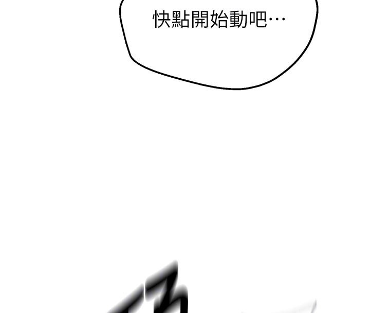 秘密教學第301話-只要你放過我女兒