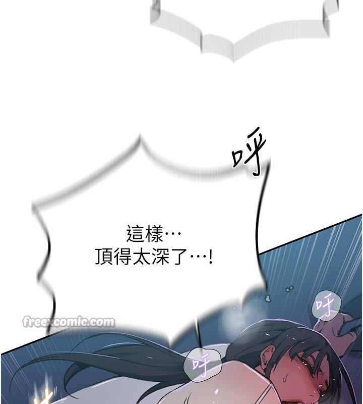 秘密教學第301話-只要你放過我女兒