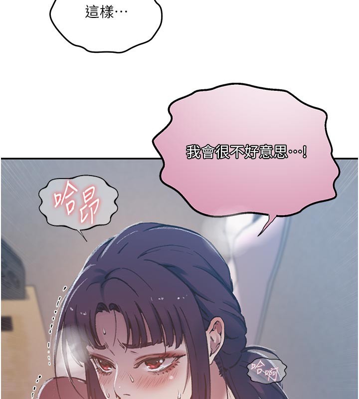 秘密教學第301話-只要你放過我女兒