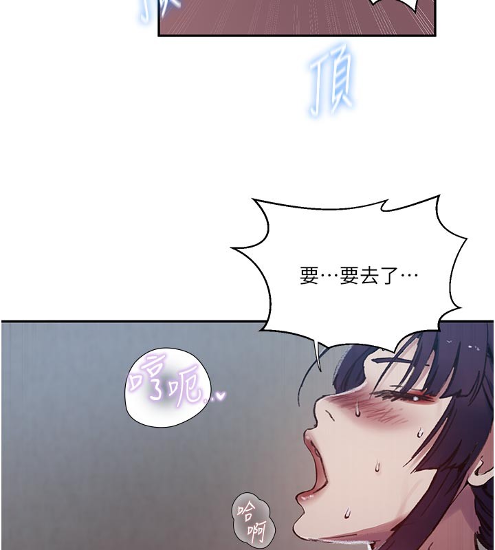 秘密教學第301話-只要你放過我女兒