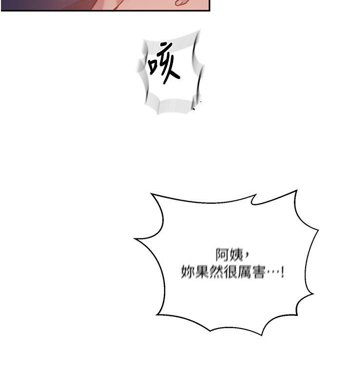 秘密教學第301話-只要你放過我女兒