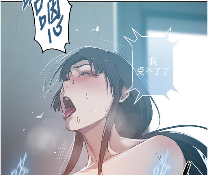 秘密教學第301話-只要你放過我女兒