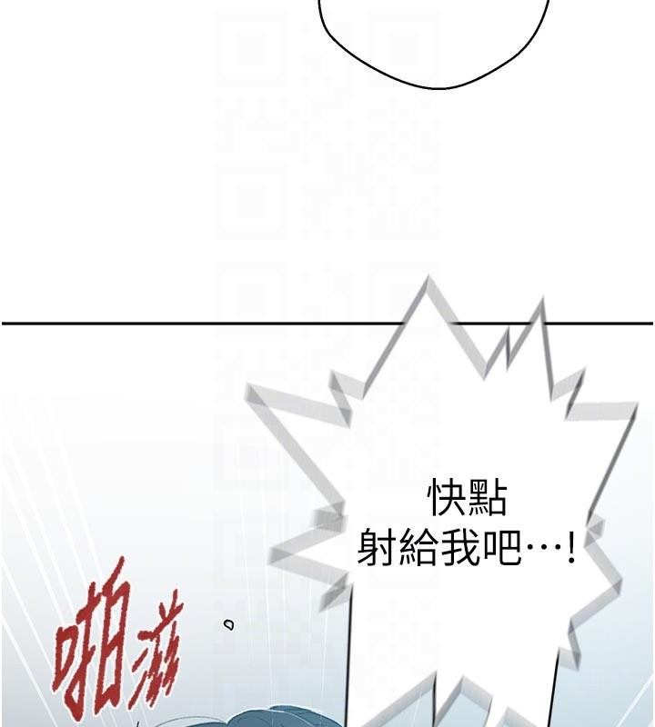 秘密教學第301話-只要你放過我女兒