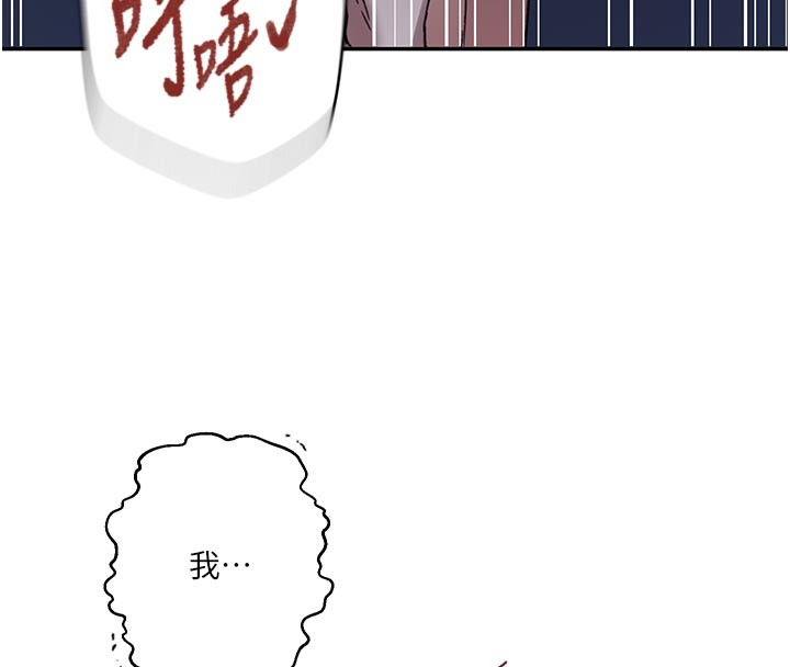 秘密教學第301話-只要你放過我女兒