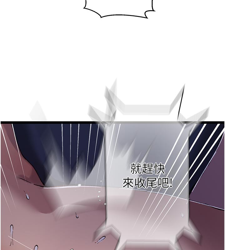 秘密教學第301話-只要你放過我女兒