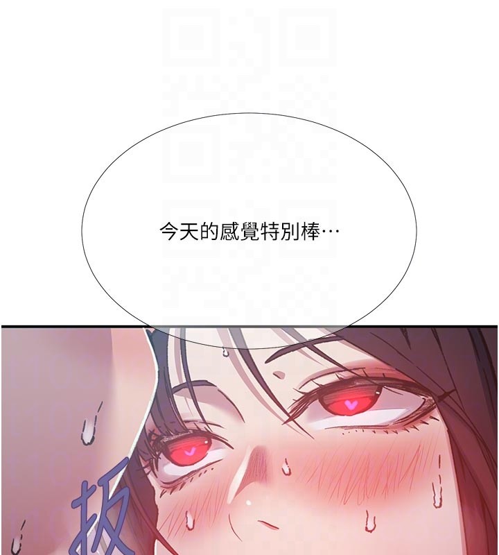 秘密教學第301話-只要你放過我女兒