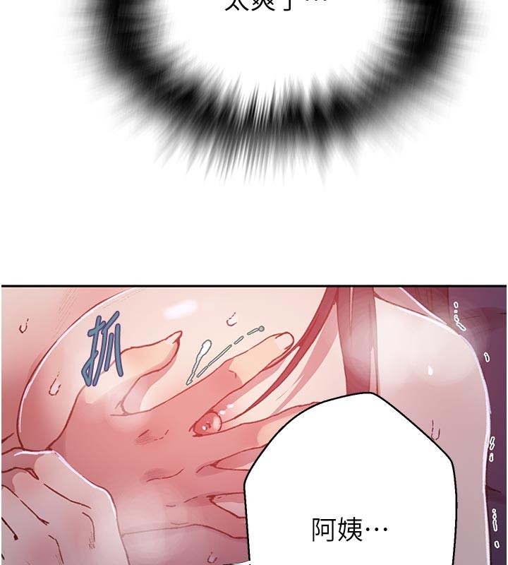 秘密教學第301話-只要你放過我女兒