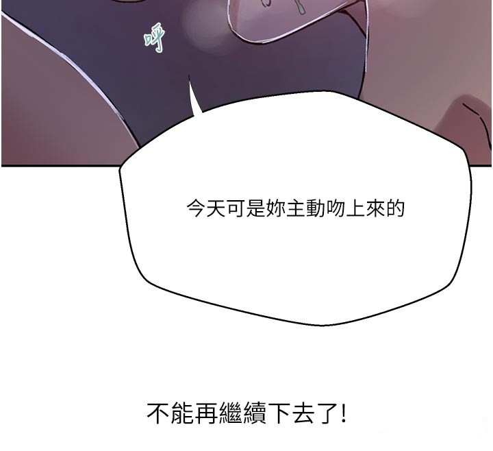 秘密教學第301話-只要你放過我女兒