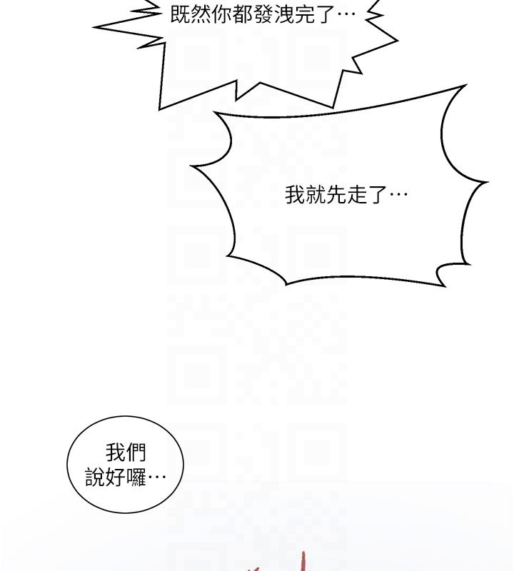 秘密教學第301話-只要你放過我女兒