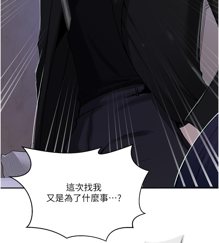 秘密教學第301話-只要你放過我女兒