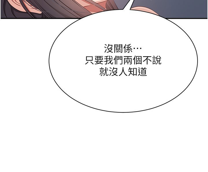 倒追游戏第39話-默默夾緊的人妻