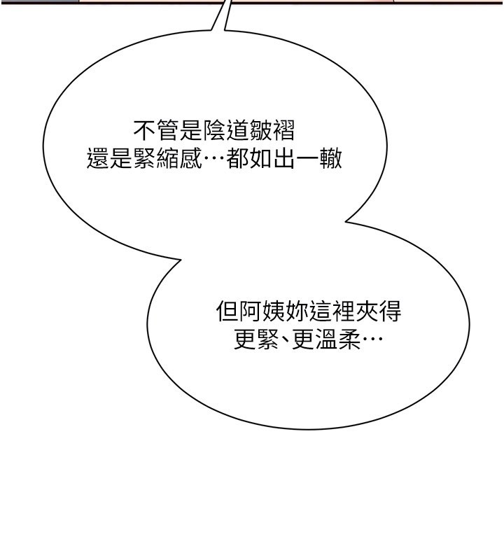 倒追游戏第39話-默默夾緊的人妻