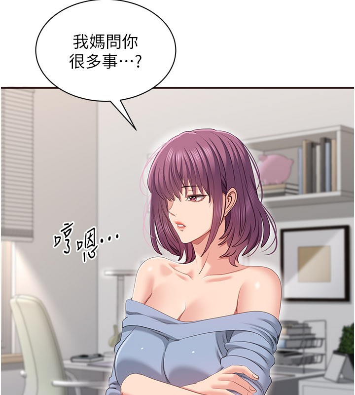 倒追游戏第39話-默默夾緊的人妻