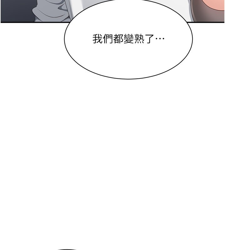 倒追游戏第39話-默默夾緊的人妻