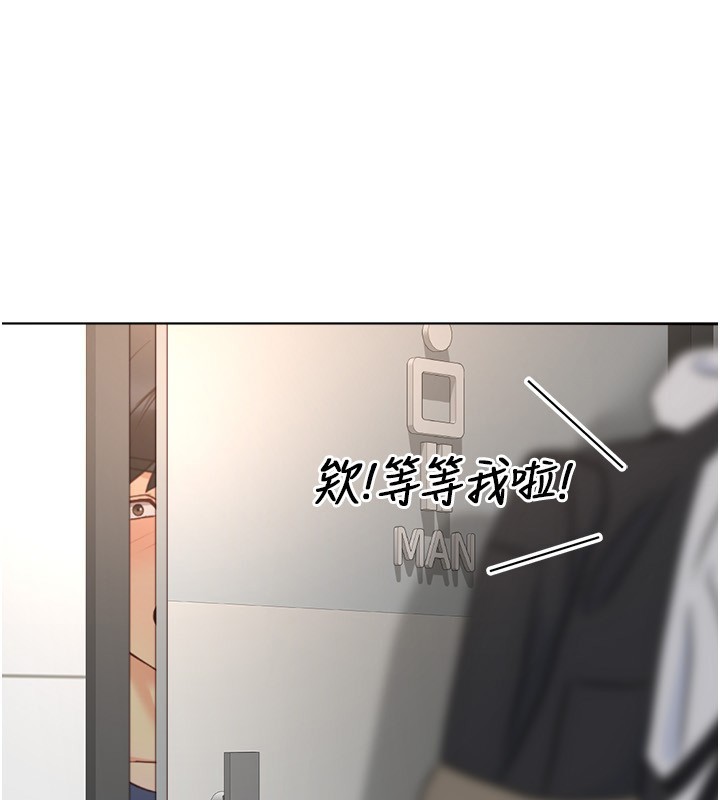 鲁蛇社畜的金手指第60話-做好贖罪的覺悟吧