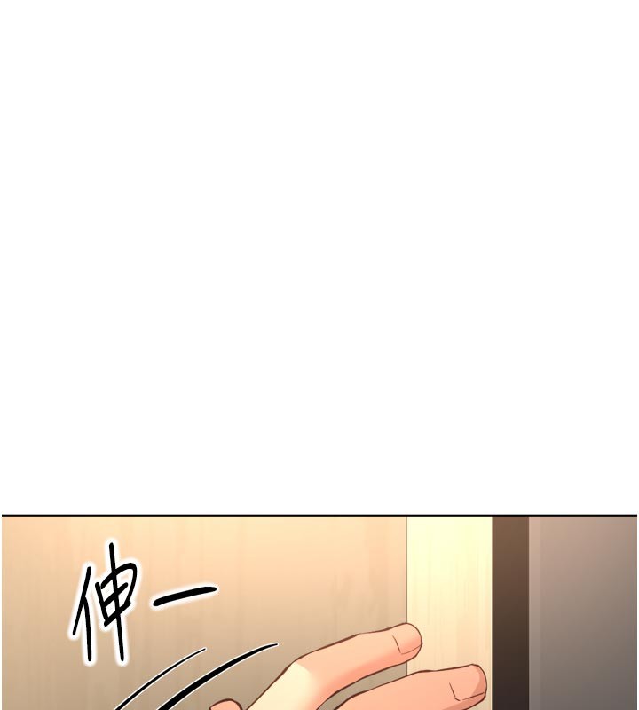 鲁蛇社畜的金手指第60話-做好贖罪的覺悟吧