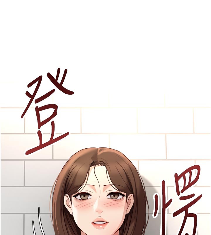 鲁蛇社畜的金手指第60話-做好贖罪的覺悟吧