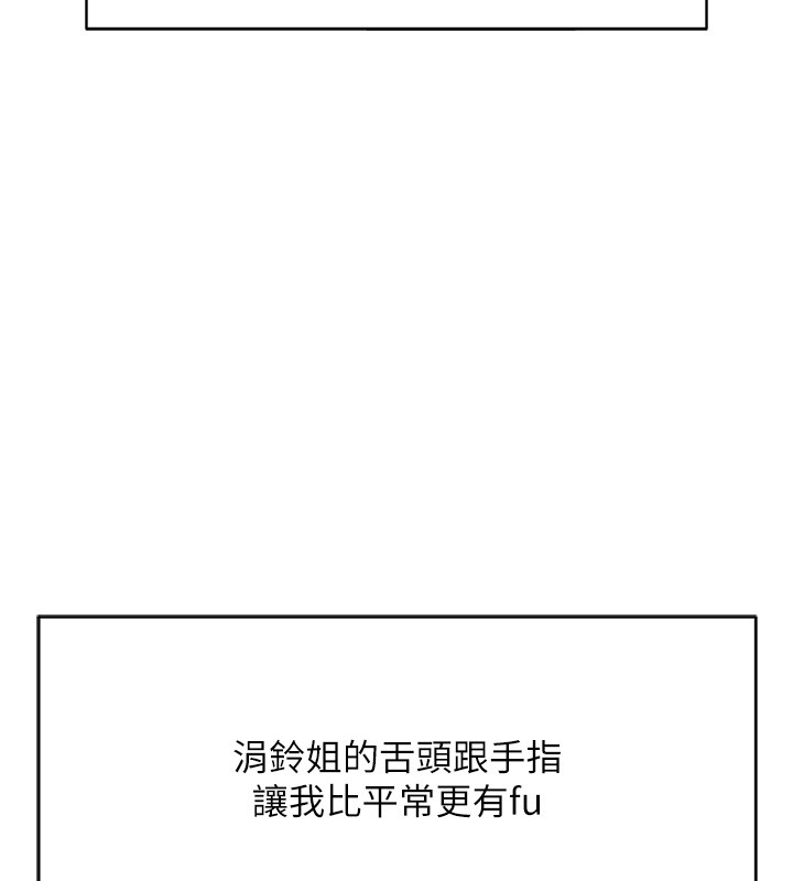 鲁蛇社畜的金手指第60話-做好贖罪的覺悟吧