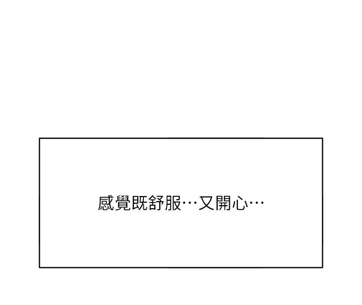 鲁蛇社畜的金手指第60話-做好贖罪的覺悟吧