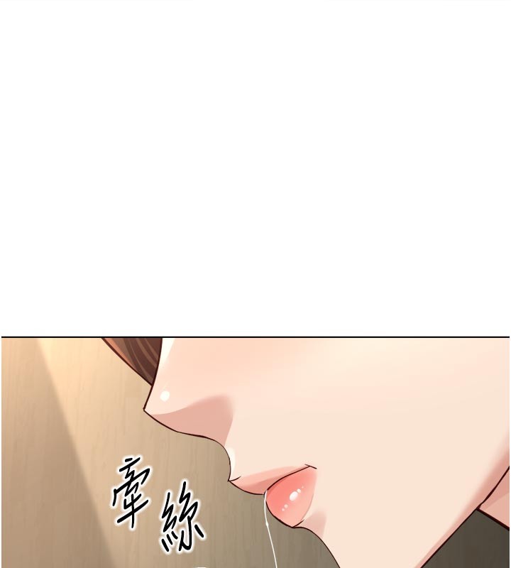 鲁蛇社畜的金手指第60話-做好贖罪的覺悟吧
