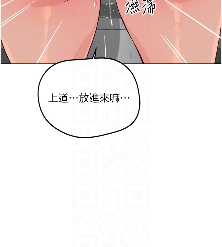 鲁蛇社畜的金手指第60話-做好贖罪的覺悟吧