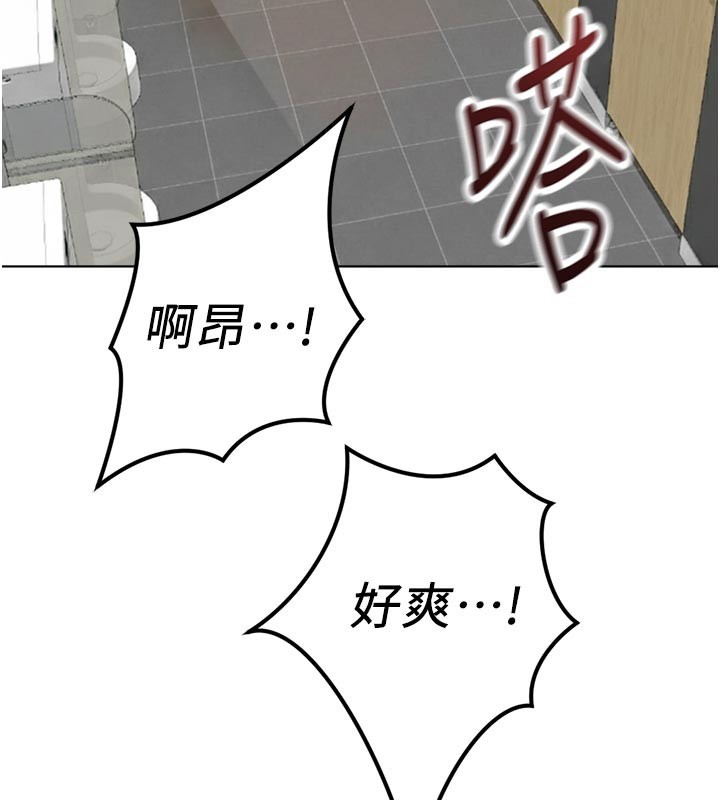 鲁蛇社畜的金手指第60話-做好贖罪的覺悟吧