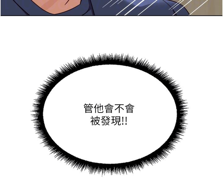 鲁蛇社畜的金手指第60話-做好贖罪的覺悟吧