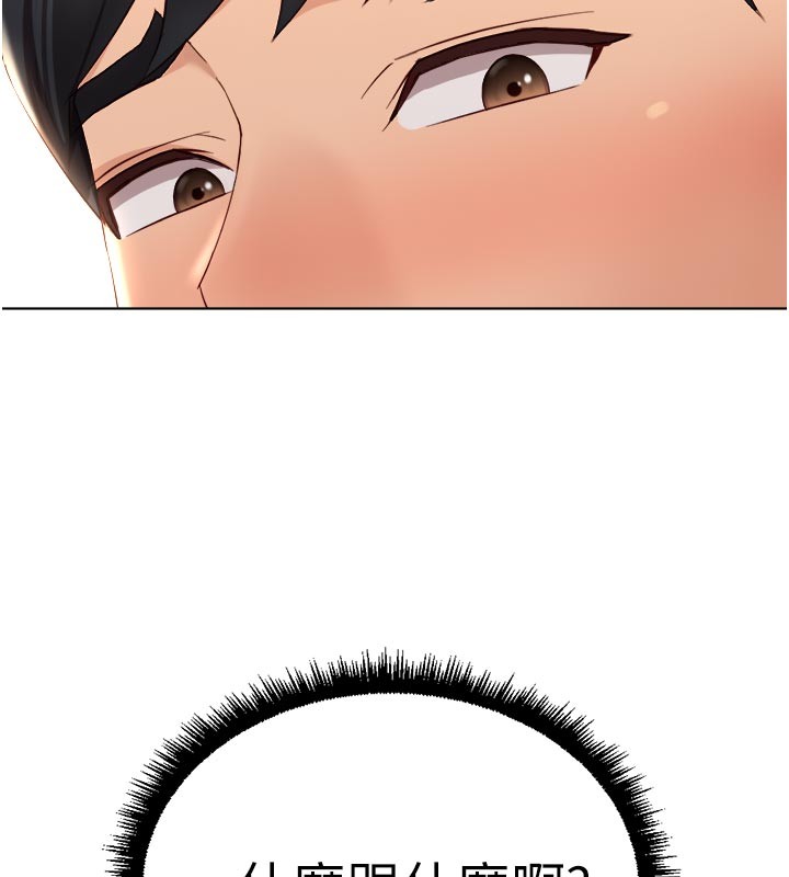 鲁蛇社畜的金手指第60話-做好贖罪的覺悟吧