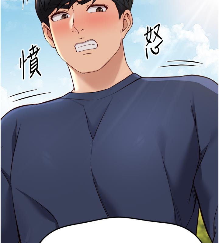 鲁蛇社畜的金手指第60話-做好贖罪的覺悟吧