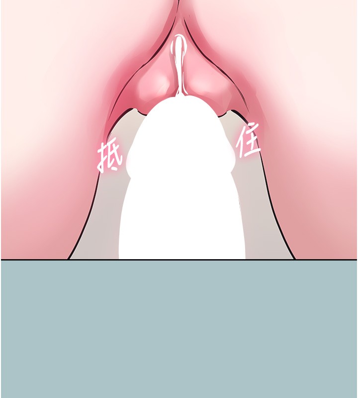 不要恋爱要打炮第32話-看看是誰中計了