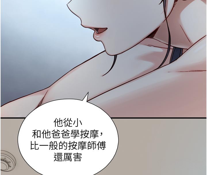 与生巨来第13話-很會流淫水的女人