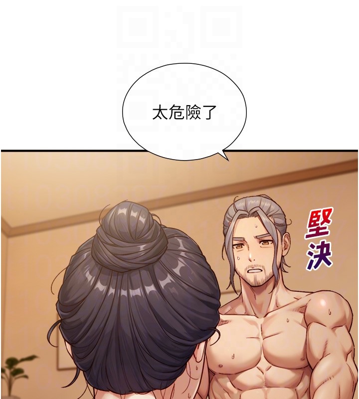 与生巨来第13話-很會流淫水的女人