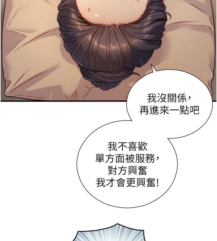 与生巨来第13話-很會流淫水的女人