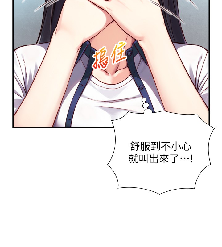 与生巨来第13話-很會流淫水的女人