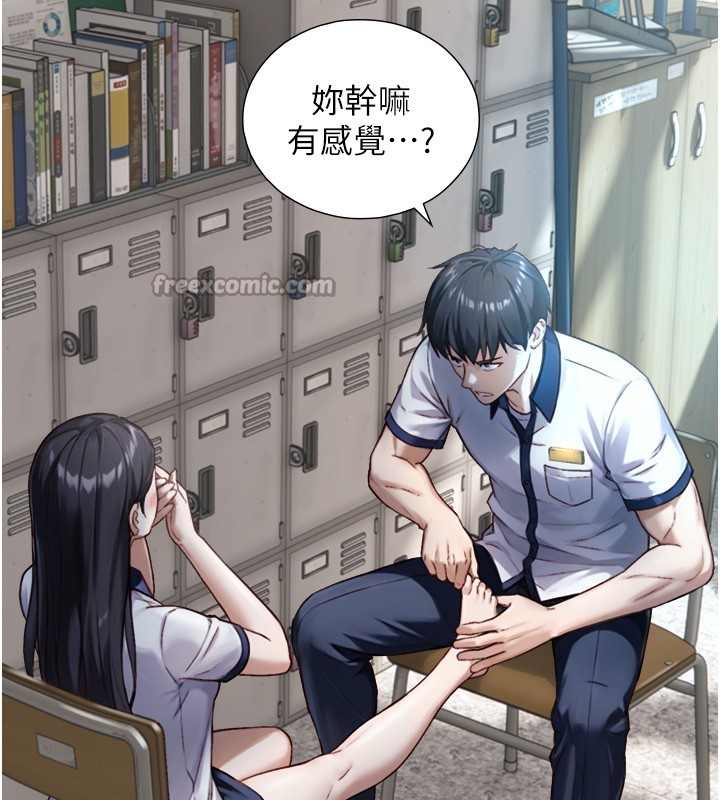 与生巨来第13話-很會流淫水的女人