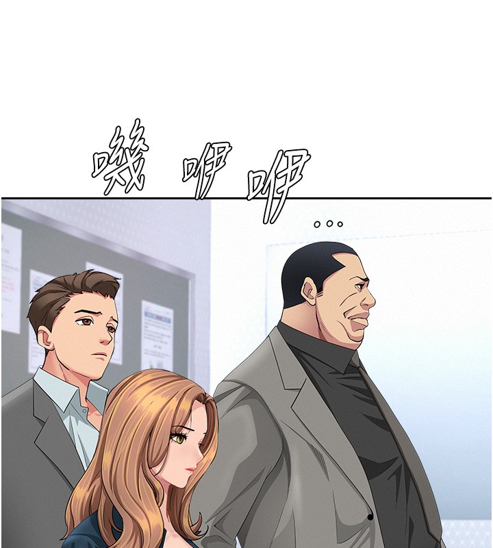 罪爱人妻第22話-隱密的獻身交易