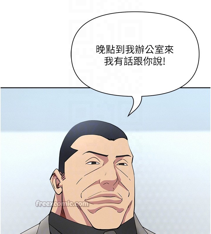 罪爱人妻第22話-隱密的獻身交易