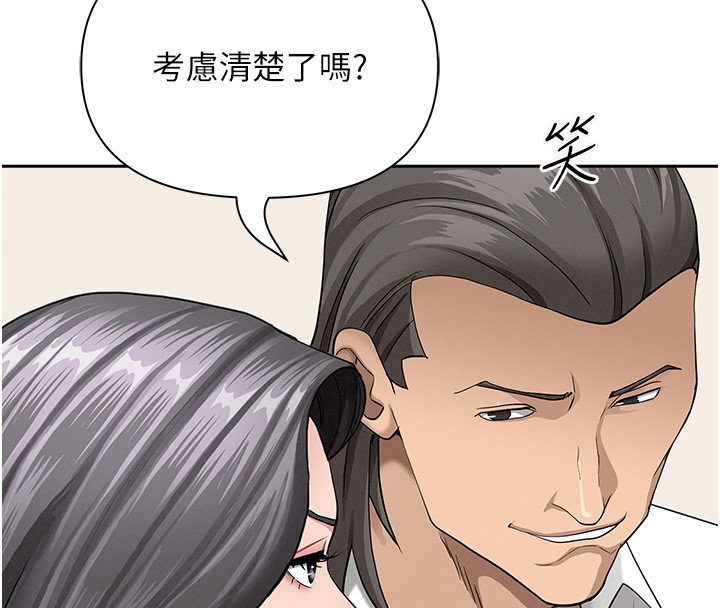 罪爱人妻第22話-隱密的獻身交易