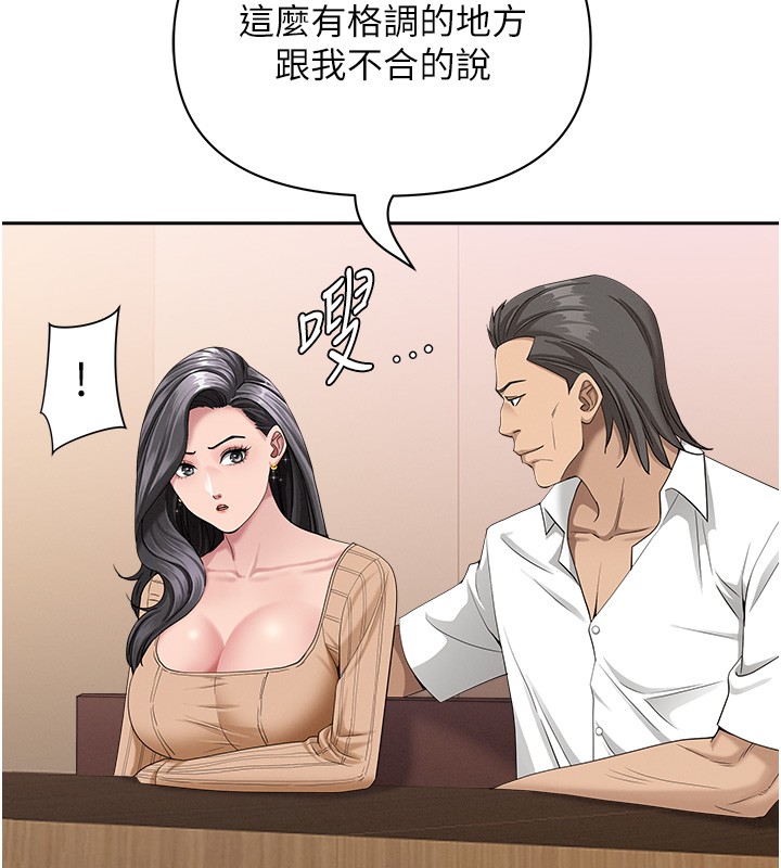 罪爱人妻第22話-隱密的獻身交易